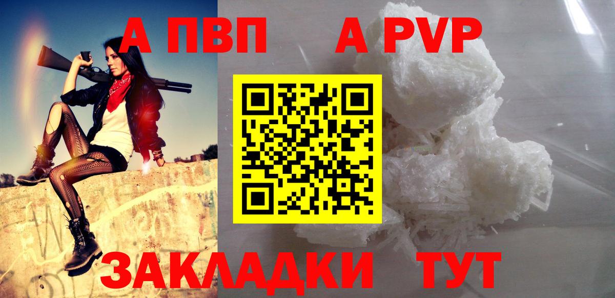 APVP Crystall Новомосковск