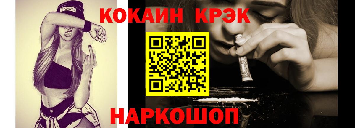 Кокаин  Кокаин Эквадор  Вход с VPN  Новомосковск  COCAIN Columbia 