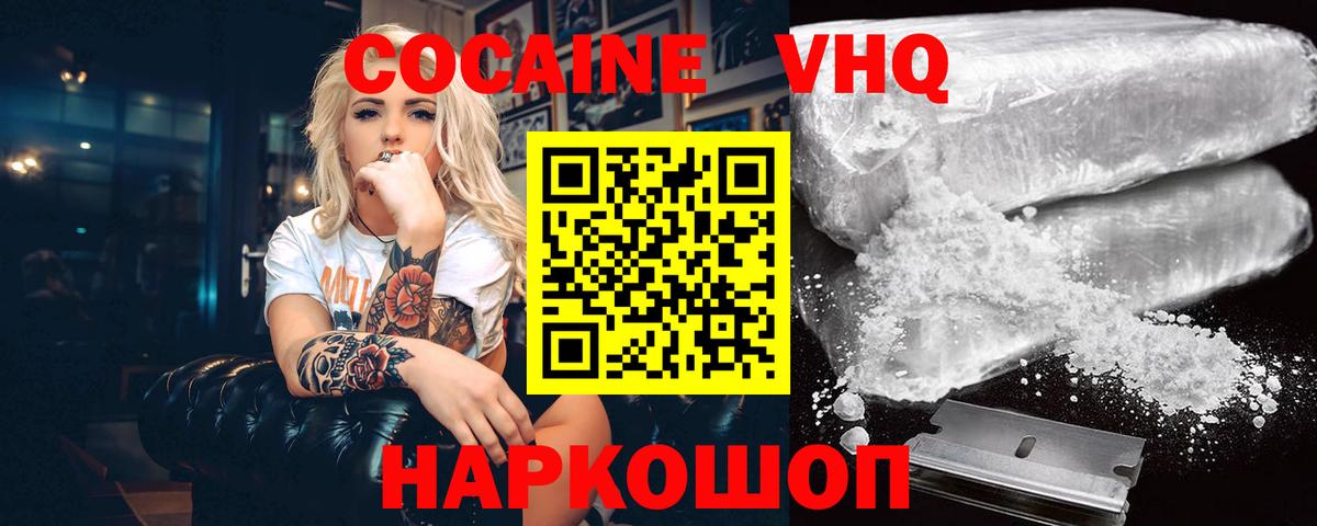 КОКАИН Боливия Новомосковск