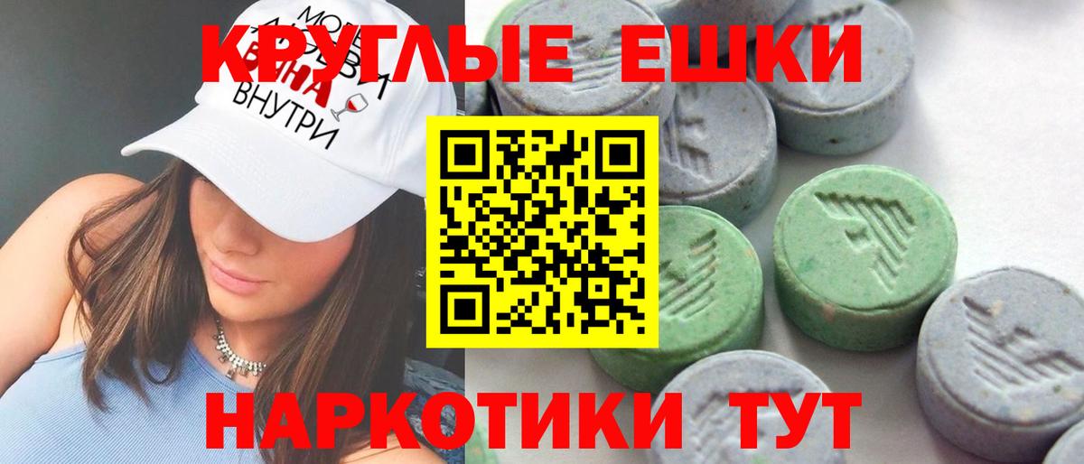 закладка  Ecstasy  Вход с VPN  Экстази круглые  Новомосковск 