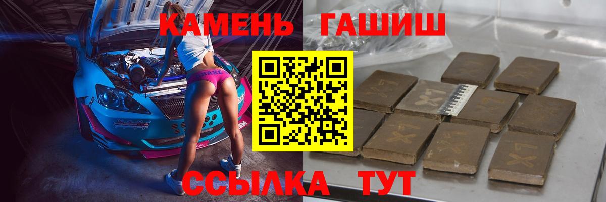 Гашиш Cannabis  Вход с VPN  наркота  Новомосковск  ГАШИШ гарик 
