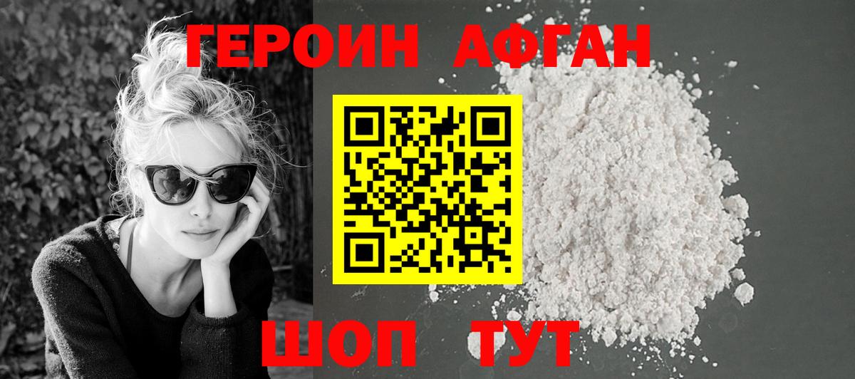 ГЕРОИН герыч  Вход с VPN  Новомосковск 