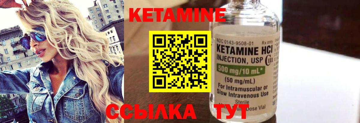 Кетамин ketamine  MEGA вход  Новомосковск  Вход с VPN 
