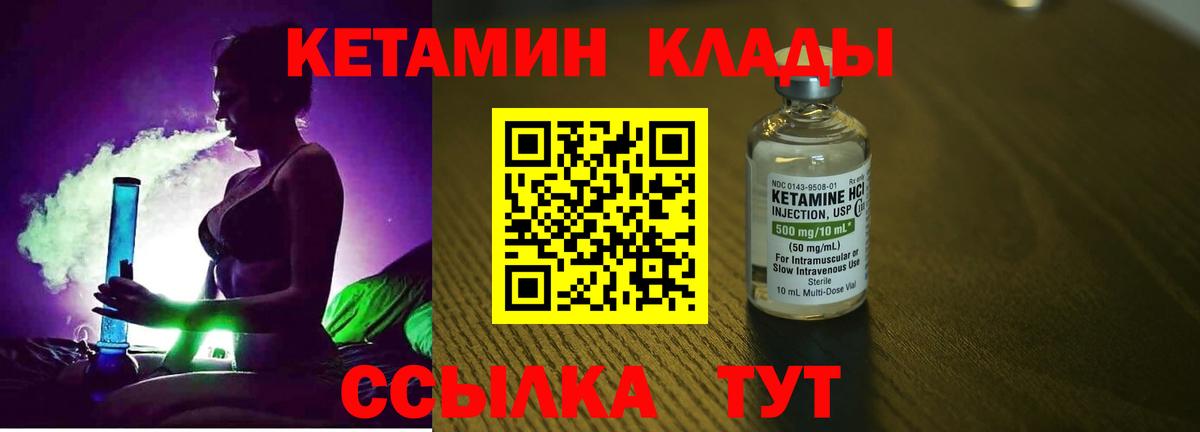 КЕТАМИН ketamine Новомосковск