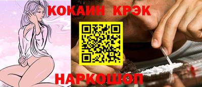 COCAINE Волгодонск
