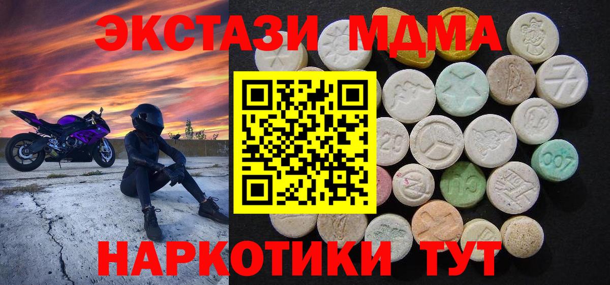 MDMA VHQ Новомосковск