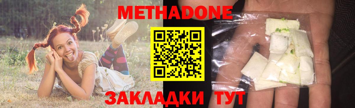   зеркало  МЕТАДОН methadone  Вход с VPN  Новомосковск 