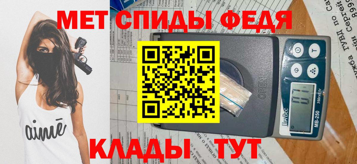 МЕТАМФЕТАМИН мет Новомосковск